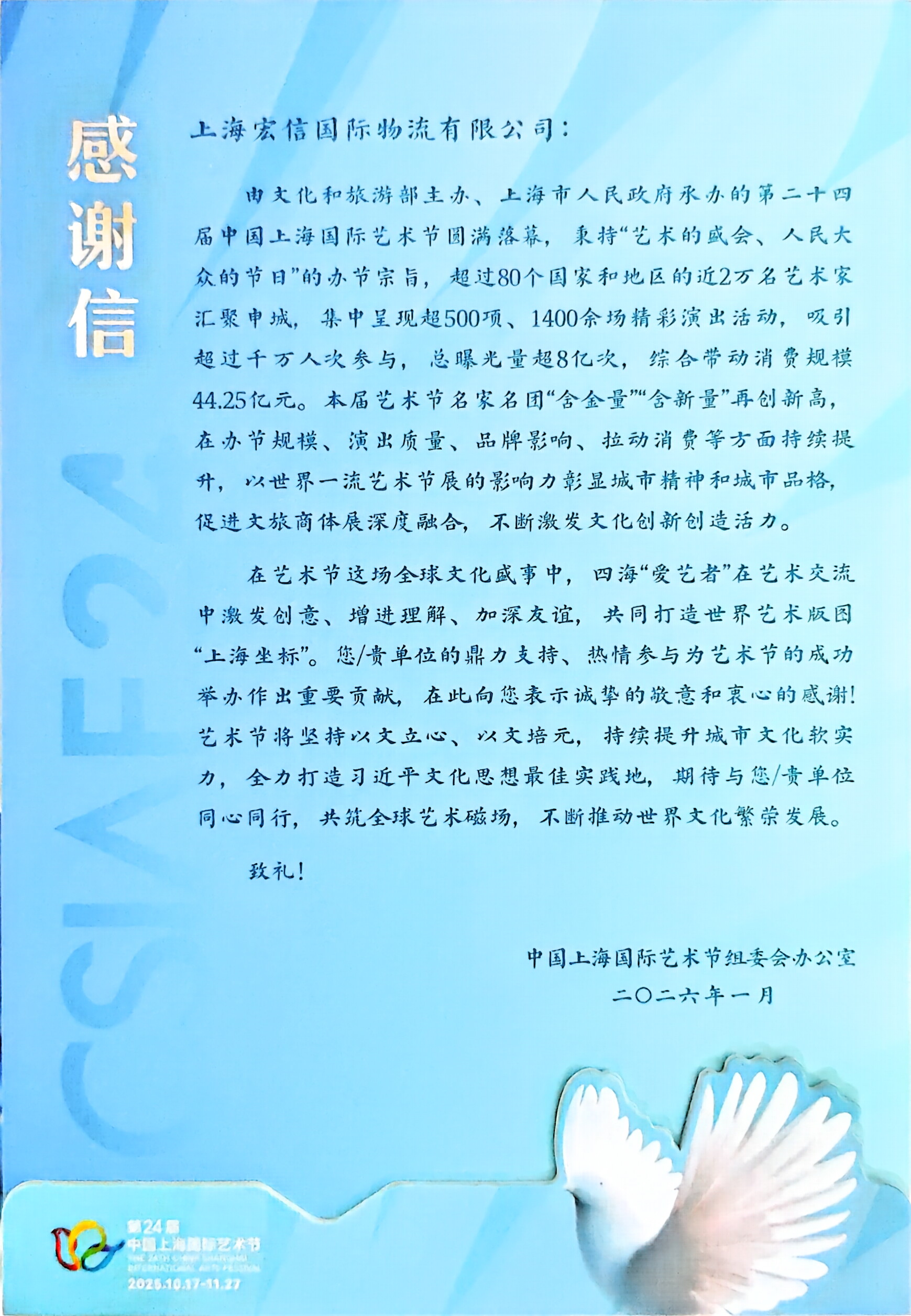 微信图片_2026-02-09_162925_326.jpg